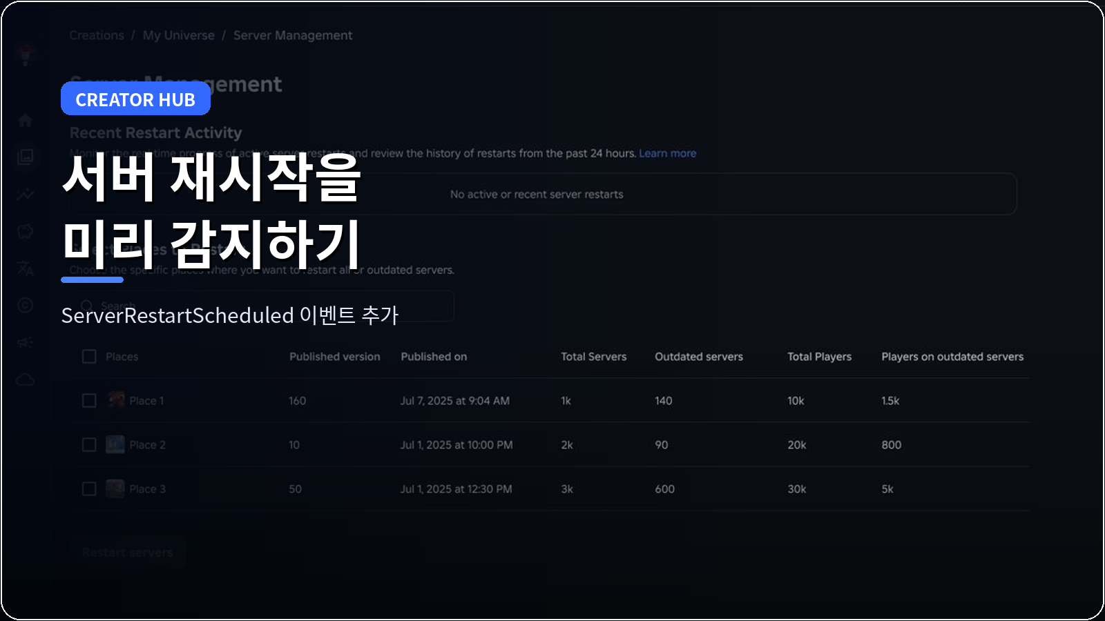 주간 개발 소식, 26년 6월 3주차