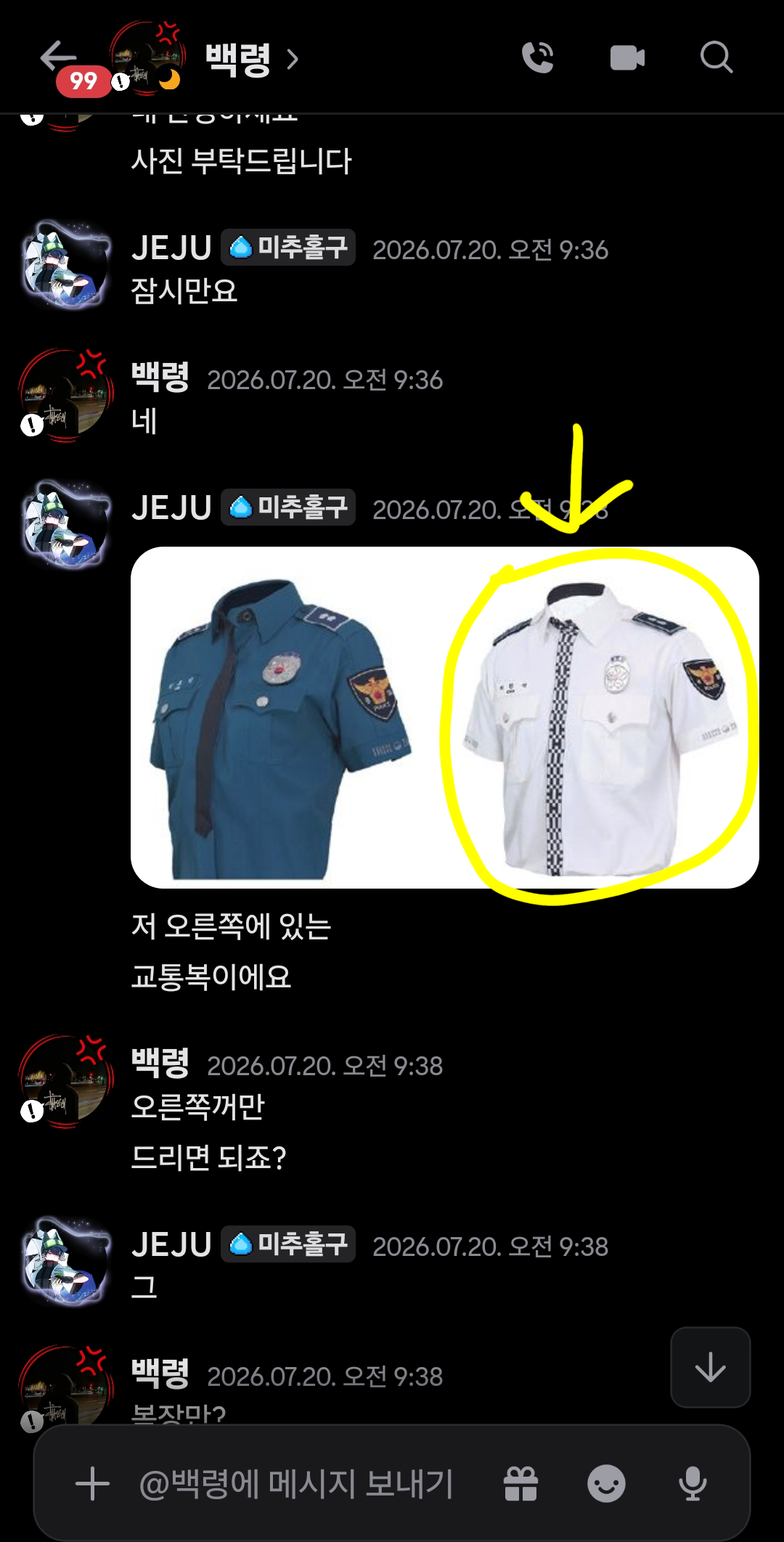 제보 증거 자료 1