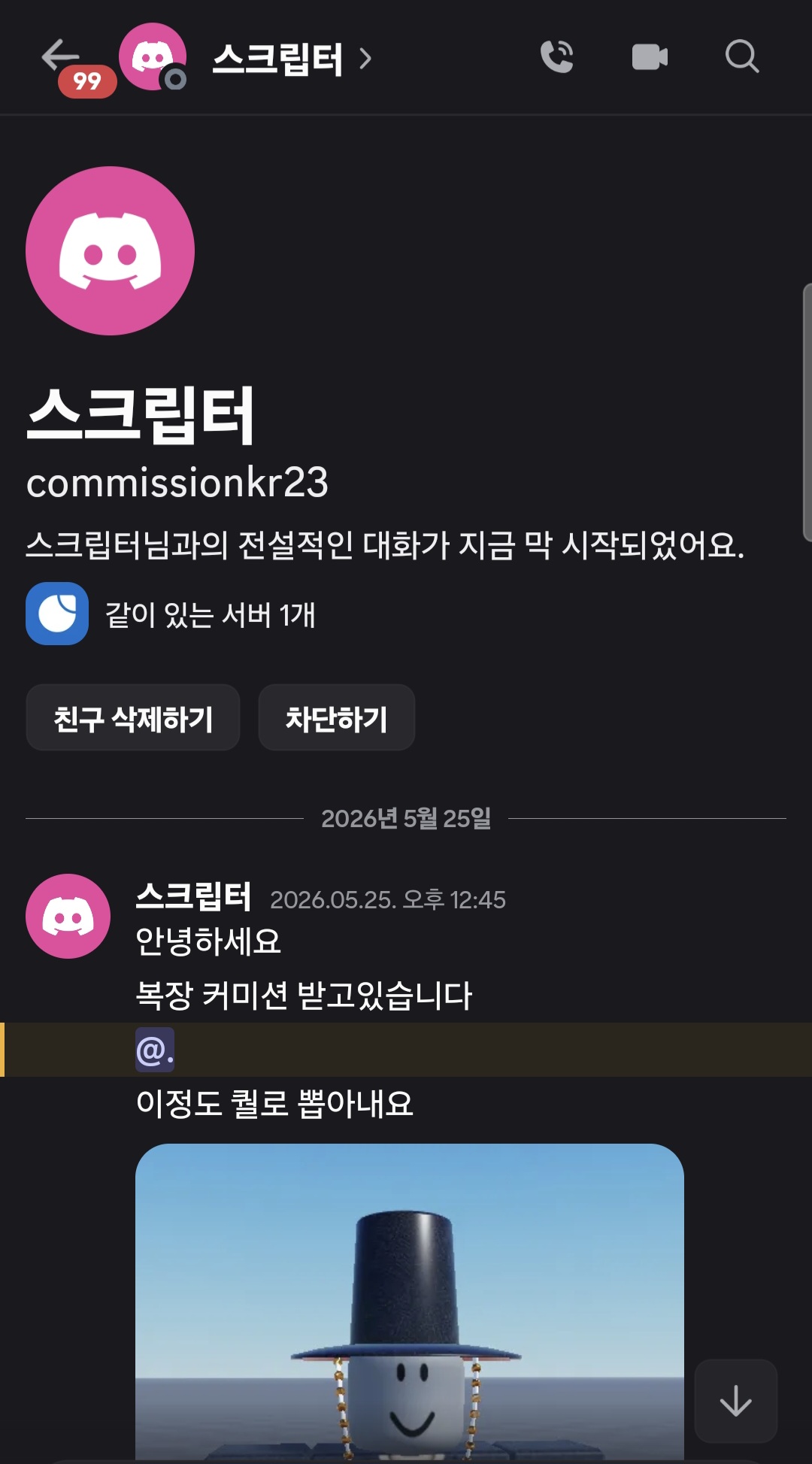 제보 증거 자료 1